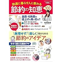 節約国家のすすめ : 耐乏の後に繁栄あり 出版物のご案内 | 小澤製本㈱