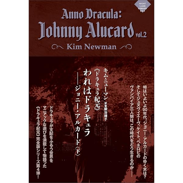 Amazon.co.jp: 《ドラキュラ紀元一九五九》ドラキュラのチャチャチャ