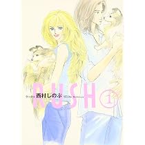 Amazon.co.jp: RUSH 1 (Feelコミックス) : 西村 しのぶ: 本