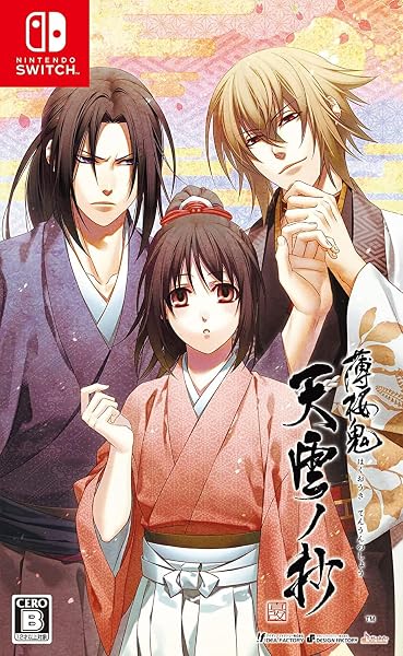 薄桜鬼 真改 天雲ノ抄 - 1