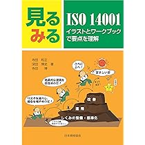 現場視点で読み解くＩＳＯ　９００１：２００８の実践的解釈   /幸書房/矢田富雄（単行本） 現場視点で読み解くISO9001:2008の実践的解釈 中古本・書籍 | ブック