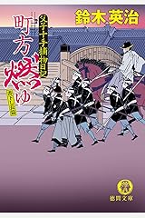 Amazon Co Jp 鈴木 英治 作品一覧 著者略歴