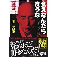Amazon.co.jp: 易経講話(全5巻) : 公田 連太郎: 本