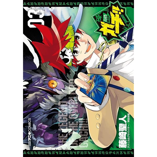 Amazon.co.jp: デュエル・マスターズ覇王伝 ガチ！！（2