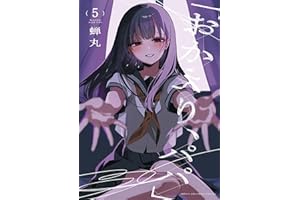 「おかえり、パパ」【電子単行本】　5 (少年チャンピオン・コミックス)