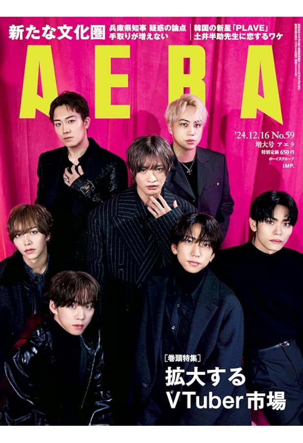 IMPACTors TV雑誌ファイル　4冊分　2019年〜2023年　IMP. IMPACTors TV雑誌ファイル 4冊分 2019年〜2023年 IMP. IMPACTors