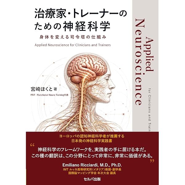 骨盤帯原著第4版臨床の専門的技能とリサーチの統合 | Diane Lee, Linda