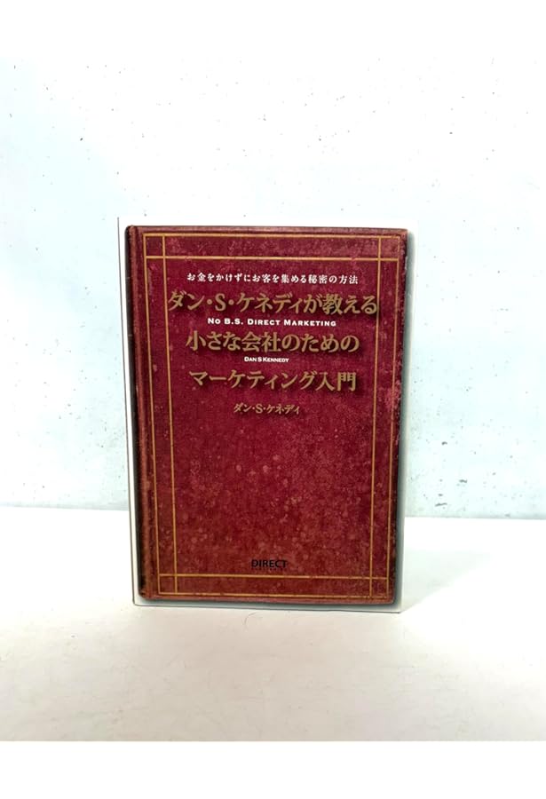 Amazon.co.jp: 悪魔の法則: ポジティブ思考のウソを斬る ビジネス版