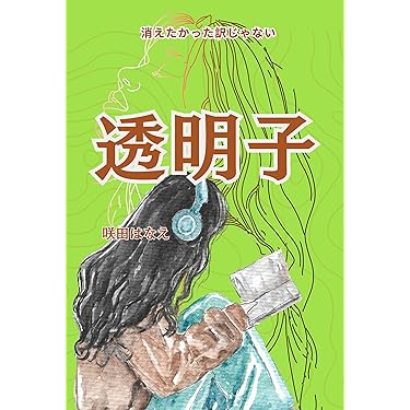 人間の生理 トニー・ネイダー 希少》人間の生理｜TM瞑想 × ヴェーダ科学の研究書（トーニー