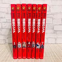 【激レア】『機動戦士ガンダム 逆襲のシャア』全3巻セット+劇場版パンフレット Yahoo!オークション - 機動戦士ガンダム 逆襲のシャア 全3巻