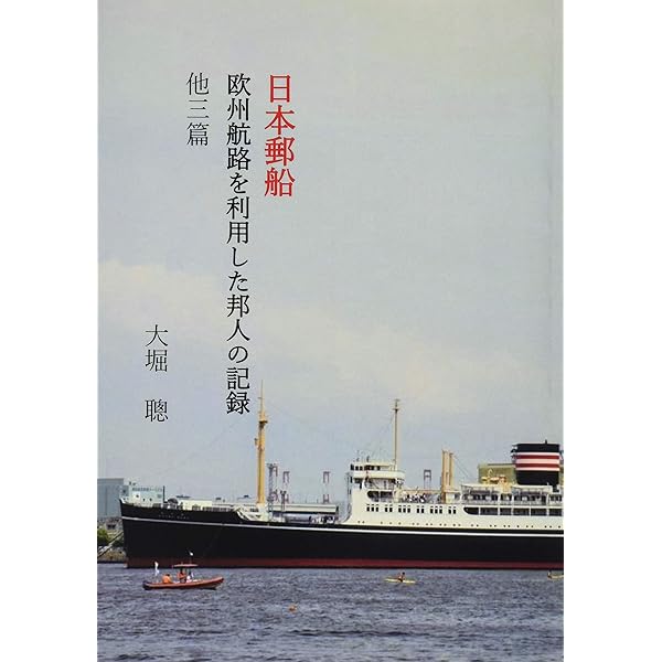 Amazon.co.jp: 第二次世界大戦下の欧州邦人(ドイツ・スイス