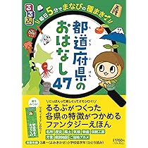 るるぶ まっぷる 全国47都道府県分(47冊) 日本国内 北海道〜沖縄 るるぶ まっぷる 全国47都道府県分(47冊) 日本国内 北海道〜沖縄