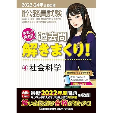 公務員試験セット TAC×Z会 公務員試験 V問題集 14冊組み ☆オマケ付き - メルカリ