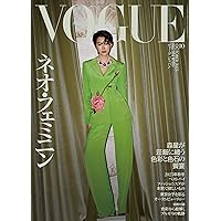 VOGUE JAPAN (ヴォーグジャパン) 2025年9月号 | Condé Nast