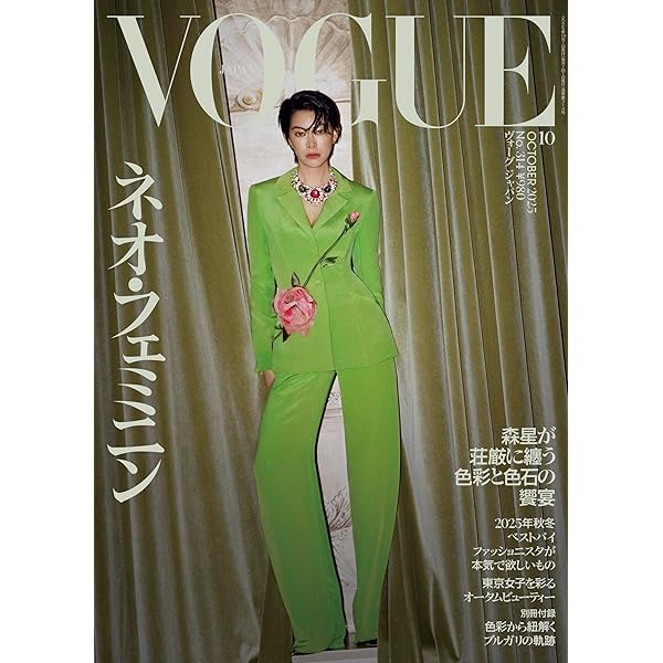 figaro japon 2015年10月号 Amazon.co.jp: madame FIGARO japon (フィガロジャポン) 2024年