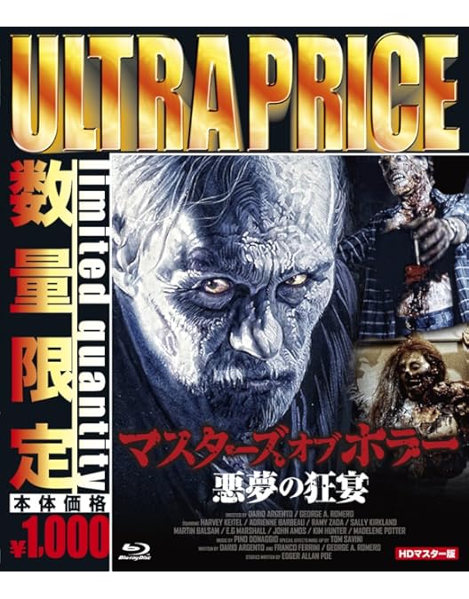 Amazon.co.jp: サスペリア・テルザ/最後の魔女 [Blu-ray