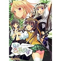 Amazon.co.jp: 夏色さじたりうす ~浜井原学園弓道部~ : PCソフト