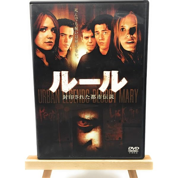 Amazon.co.jp: ルール デラックス版 [DVD] : ジャレッド・レト