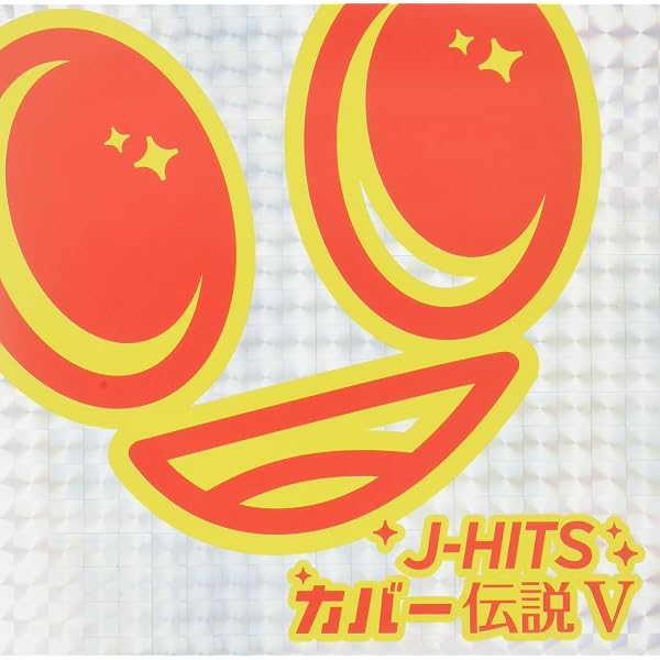 Amazon.co.jp: J-ROCKカバー伝説: ミュージック