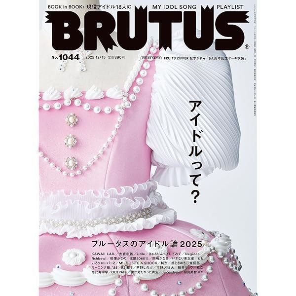 FRUITS ZIPPER PERFECTBOOK ふるっぱーのほん vol.1 | 東京ニュース