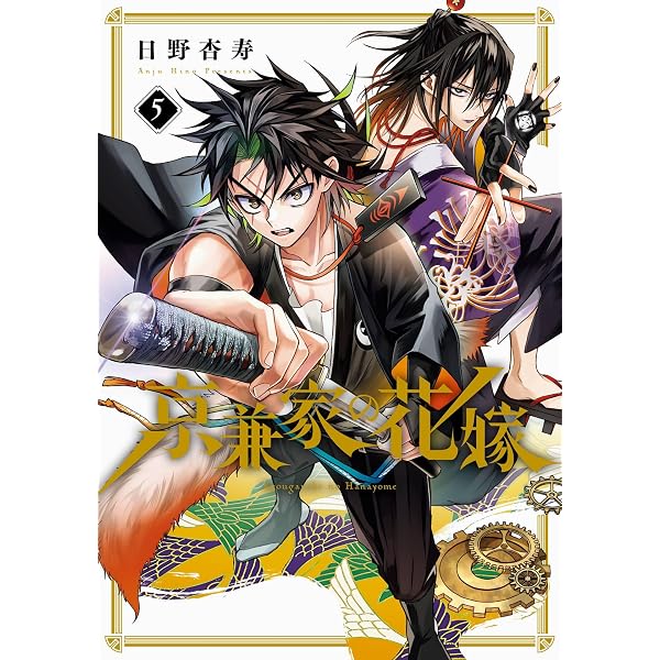 Amazon.co.jp: 月刊ガンガンJOKER 2025年1月号 [雑誌] eBook