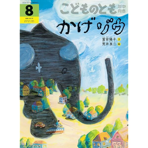 判小の葉の木 江口淳 1922年初版 木の葉の小判 赤い鳥社 【公式通販】