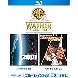 2001年宇宙の旅/時計じかけのオレンジ ワーナー・スペシャル・パック(初回仕様/2枚組) [Blu-ray]
