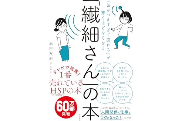Amazon Co Jp 売れ筋ランキング 女性と仕事 の中で最も人気のある商品です