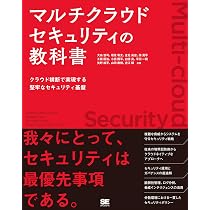 実践サイバーセキュリティ入門講座 現場に残された痕跡からハッカーの