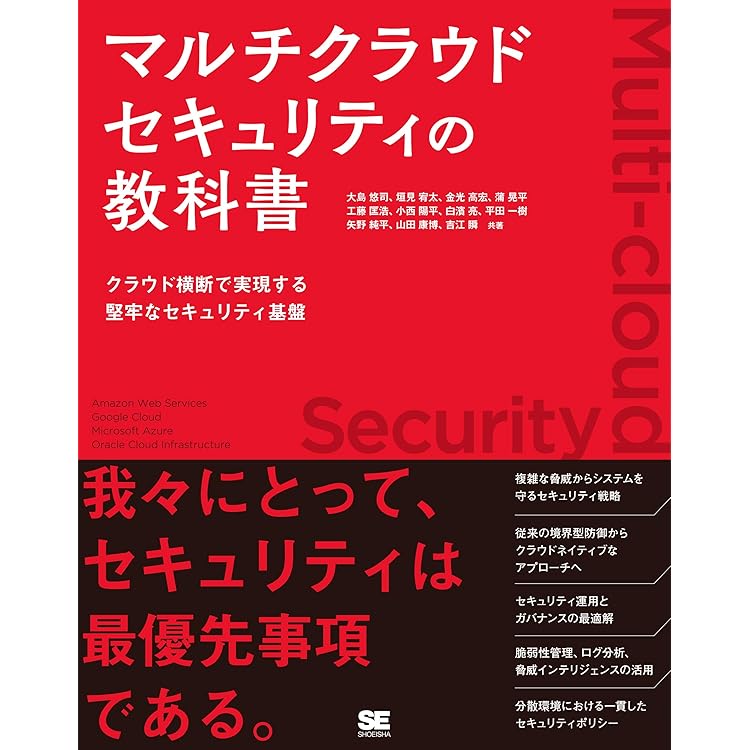 Amazon.co.jp: 実践 Webペネトレーションテスト ―攻撃者の視点で学ぶ