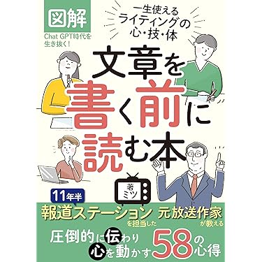 ライティング系の書籍15冊セット　まとめ売り　バラ売り不可　書く技術 21RdXdUuqjL._UF350,350_QL80_.jpg