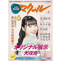 ゼロからわかる! 元レーサーが明かす ボートレース完全攻略