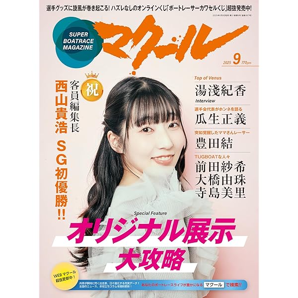 ボートレーサー 試験攻略 CD ボートレーサー試験 完全攻略講座