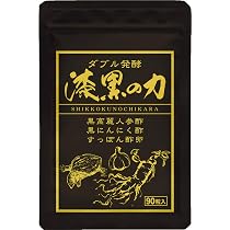 黒彩ぼんぼん 黒 8個セット Amazon.co.jp: だいにち堂 【健康補助食品】ダブル発酵 漆黒の力 1袋