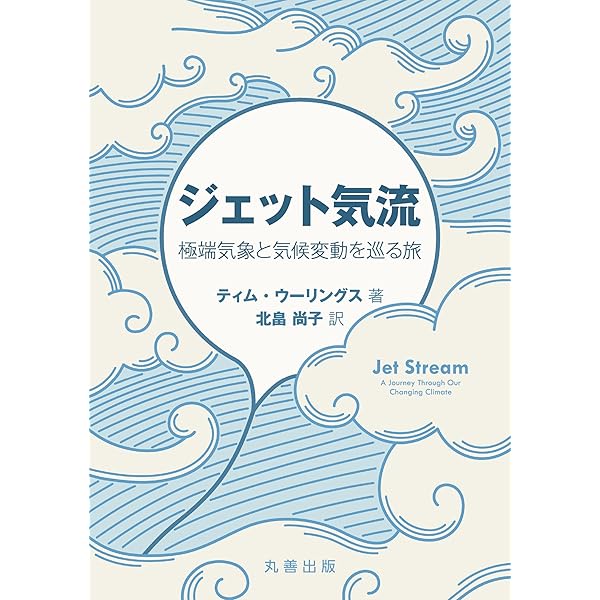 Amazon.co.jp: 身近な気象のふしぎ : 近藤 純正: 本