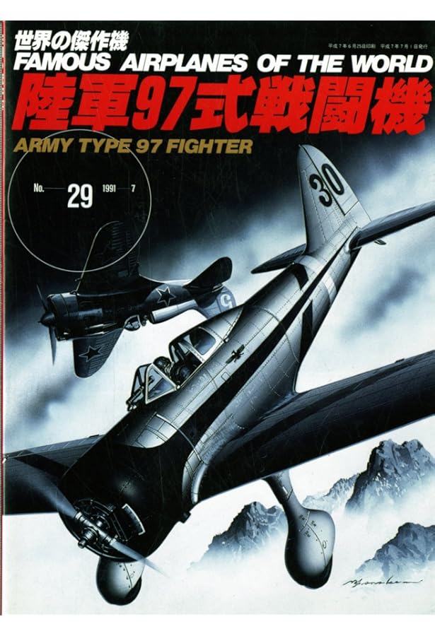 「世界の戦闘機」を購入しようと思われている方へ 世界の戦闘機」を購入しようと思われている方へ 世界の戦闘機」を購入