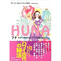 アーバン・シャーマン | サージ・カヒリ キング, King,Serge Kahili