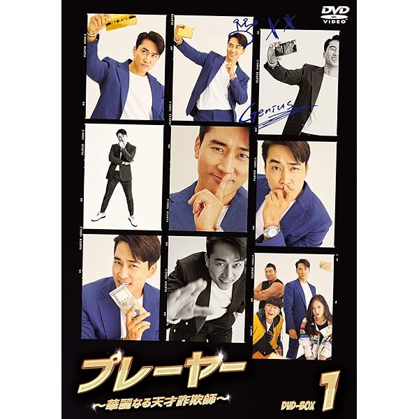 偉大なショー 恋も公約も守りますDVD１６巻セット Amazon.co.jp: 偉大なショー～恋も公約も守ります！～ DVD-BOX1