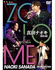 Amazon.co.jp: 真田ナオキ2024浅草秋の宴 [DVD] : 真田ナオキ: DVD