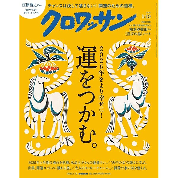 スピリチュアル・ジャッジ 人生の質問箱 一番幸せな生き方がわかる! スピリチュアル・ジャッジ: 一番幸せな生き方がわかる人生の質問箱