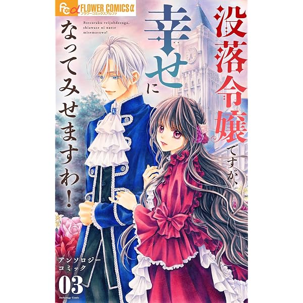 Amazon.co.jp: えっちなおとぎ話アンソロジー キスより先の秘密ごと