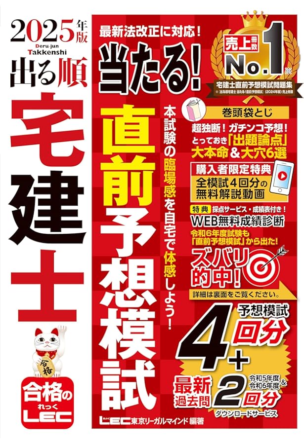 複数枚定価4万円！☆2025宅建士DVD25枚セット　正規品 複数枚定価4万円！☆2025宅建士DVD25枚セット 正規品 2025年最新】宅建