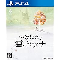 いけにえと雪のセツナ - PS4