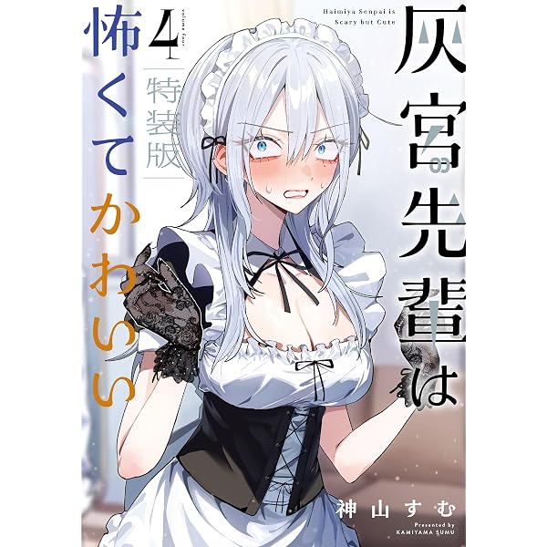 2.5次元の誘惑 コミック 全25巻セット (集英社) | 橋本悠 |本 | 通販