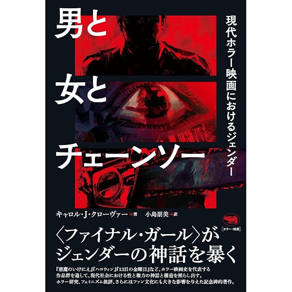 きっと誰かに話したくなる名作映画のエピソード300 | リュドック, 坂本