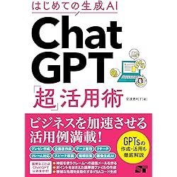 優しく寄り添う☘ 持ちを聴くPC☘ChatGPT＆Office搭載安心セット Amazon.co.jp: 3大付録つき 無料でできる！ はじめてでも使える