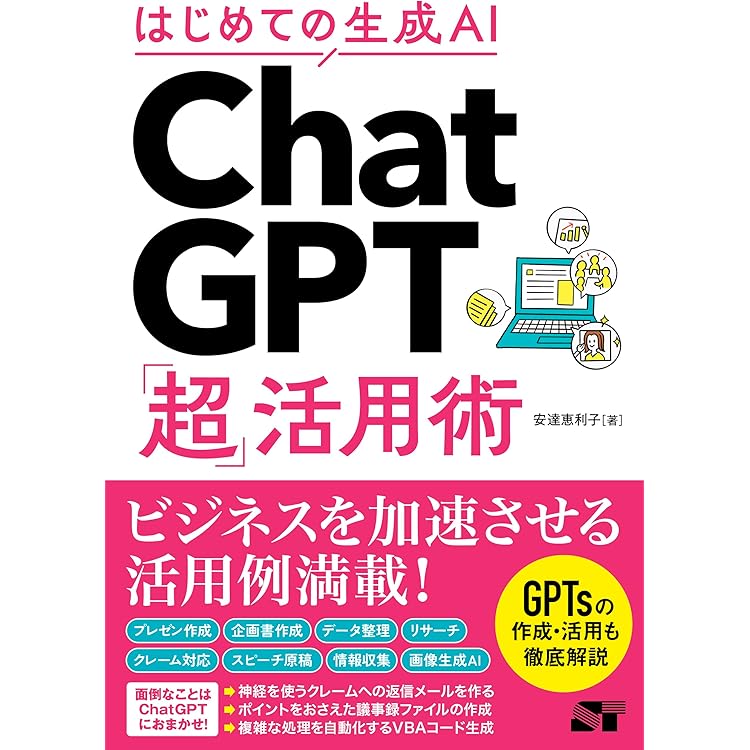 そっと気持ちを聴く、寄り添いPC☘ChatGPT＆Office搭載安心セット