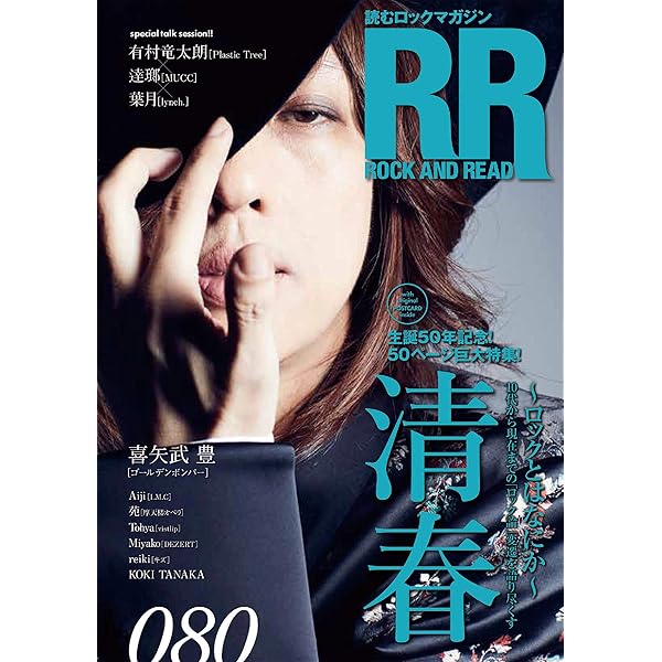 ROCK& 64〜74.81.87巻　計13巻セット ROCK AND READ 087 |本 | 通販 | Amazon