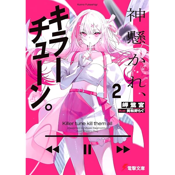 Amazon.co.jp: ライトノベル大全 電子書籍: 細谷正充, 三村美衣