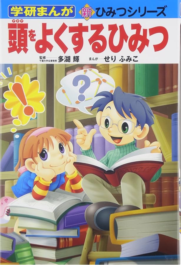 学研 まんがでよくわかるシリーズ 15冊セット 学研 まんがでよくわかるシリーズ 15冊 ひみつシリーズ 漫画